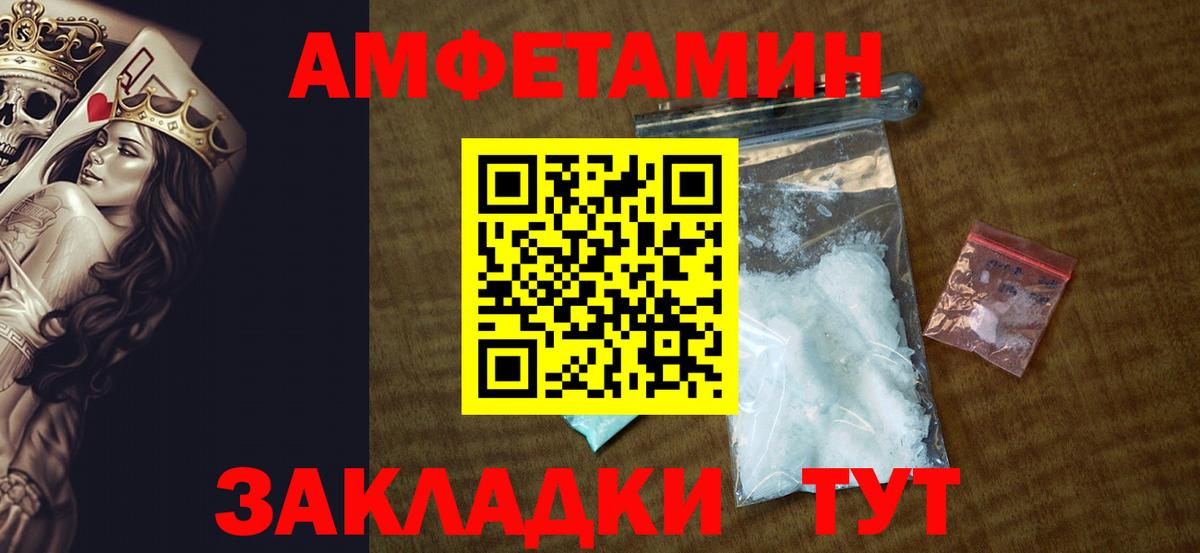 АМФЕТАМИН 97% Нефтекамск