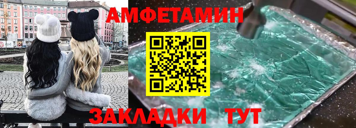 Amphetamine  Вход с VPN  Нефтекамск  АМФ VHQ 