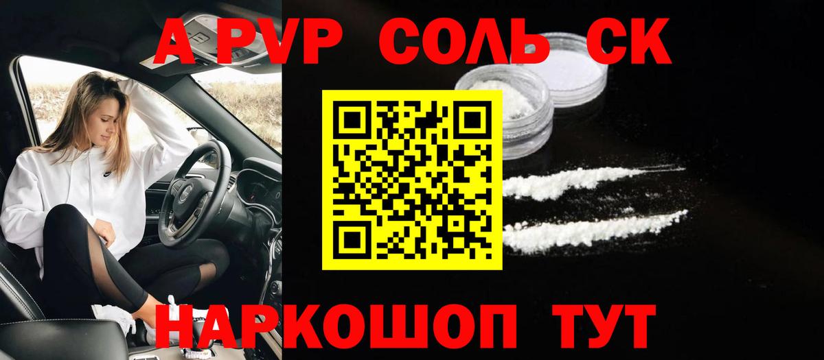 Альфа ПВП VHQ Нефтекамск