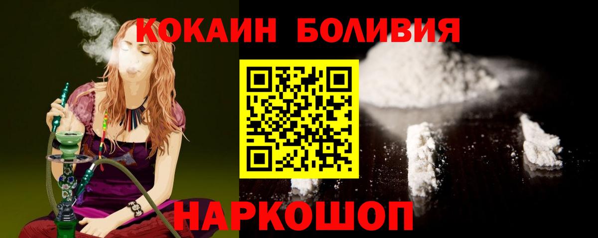 Нефтекамск  Cocaine  Кокаин Перу  купить закладку  КОКАИН 98%  Вход с VPN 