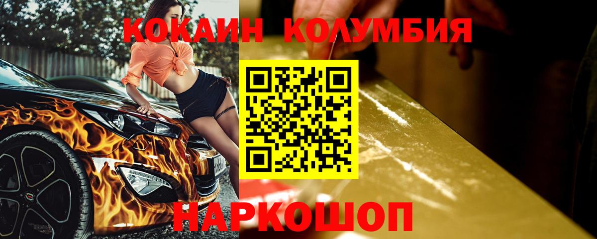 Cocaine Боливия Нефтекамск
