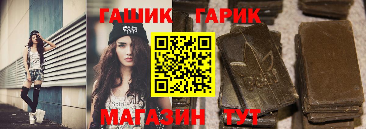 ГАШИШ гарик Нефтекамск