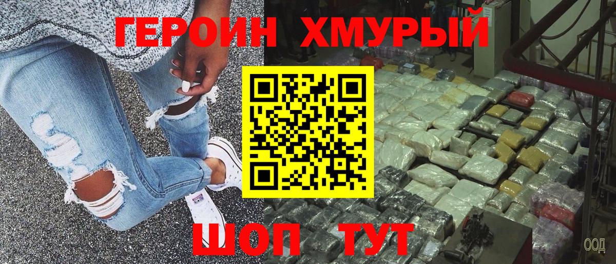 Героин Афган Нефтекамск