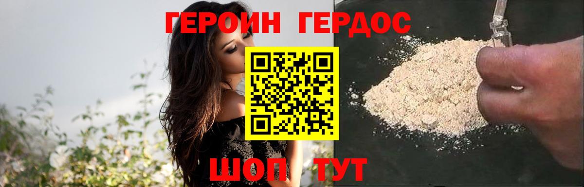 Героин VHQ  Вход с VPN  ГЕРОИН  Нефтекамск 