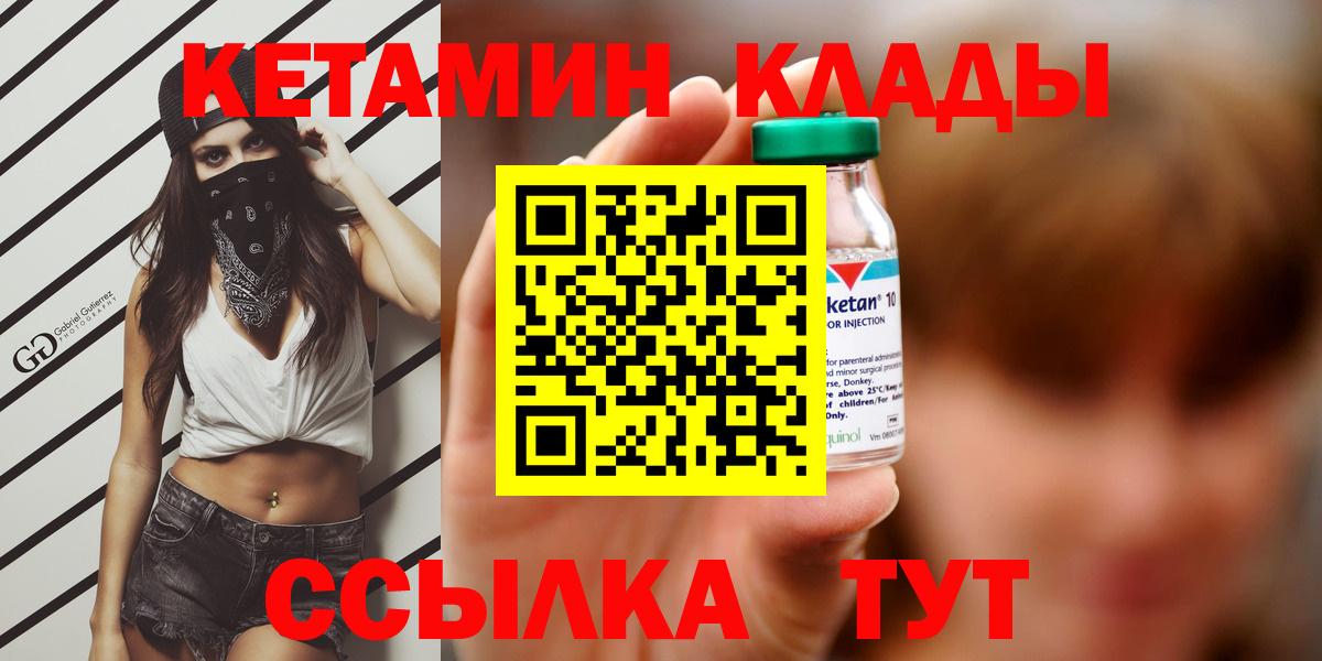 Кетамин ketamine Нефтекамск