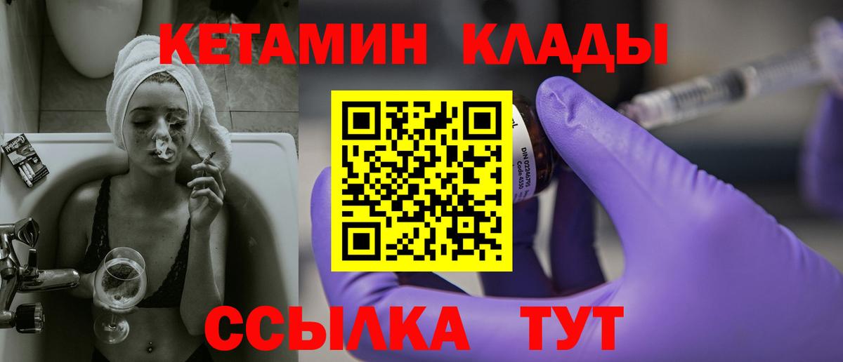 Кетамин ketamine  Вход с VPN  Нефтекамск 