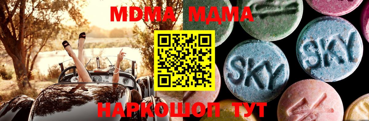 MDMA VHQ  Вход с VPN  Нефтекамск  МДМА crystal 
