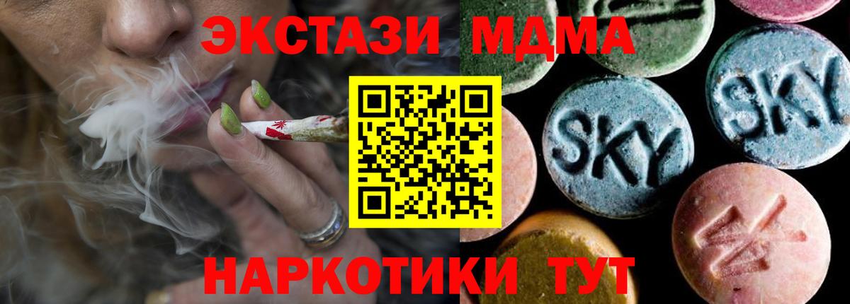 МДМА молли Нефтекамск