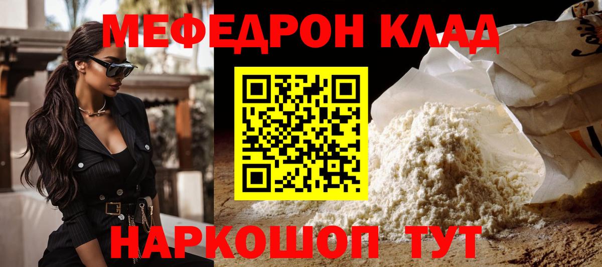 Меф  Вход с VPN  МЯУ-МЯУ кристаллы  Нефтекамск  Мефедрон мяу мяу 