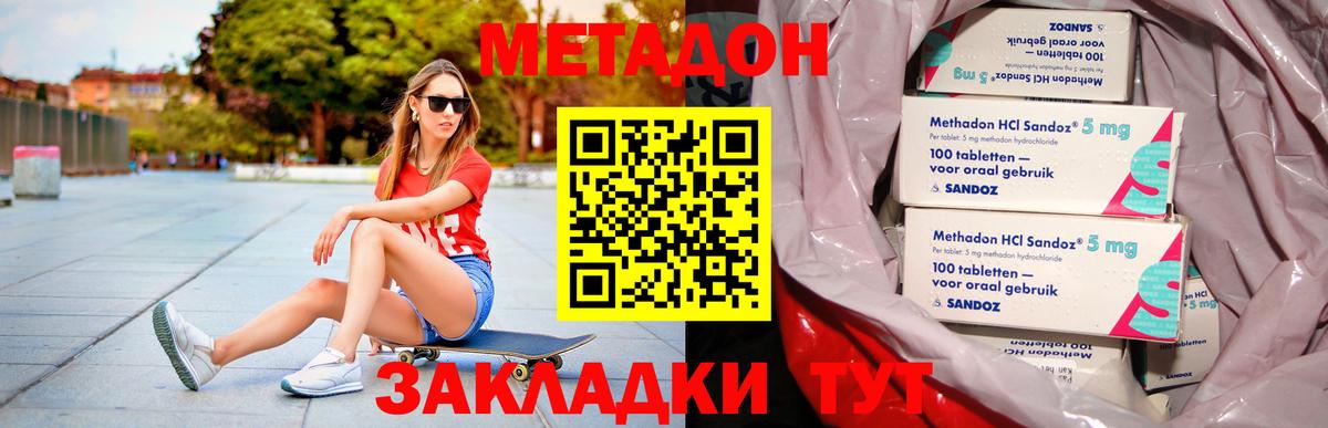 Нефтекамск  МЕТАДОН мёд  Вход с VPN 