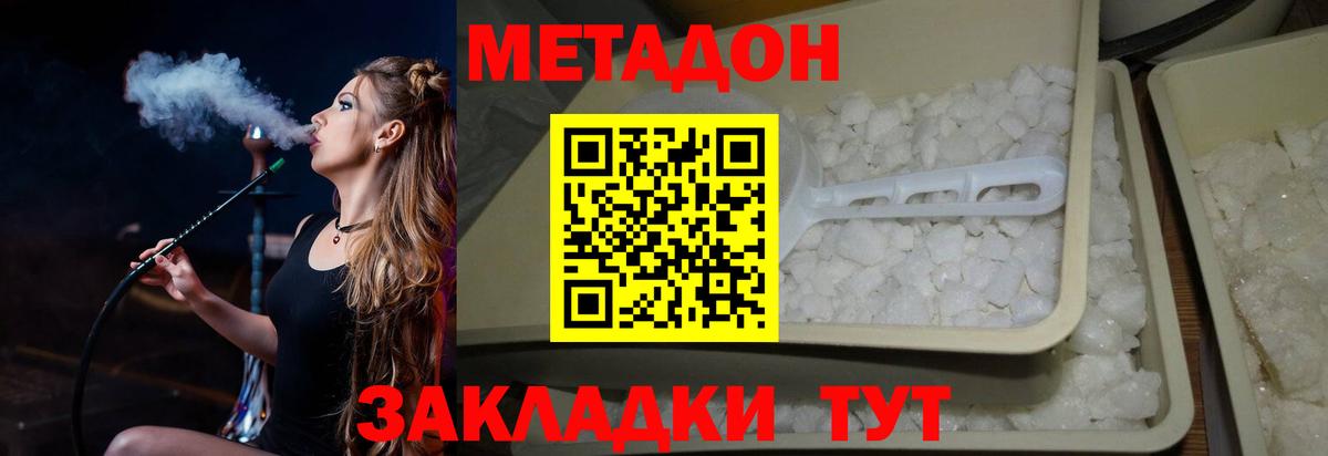 Метадон белоснежный Нефтекамск