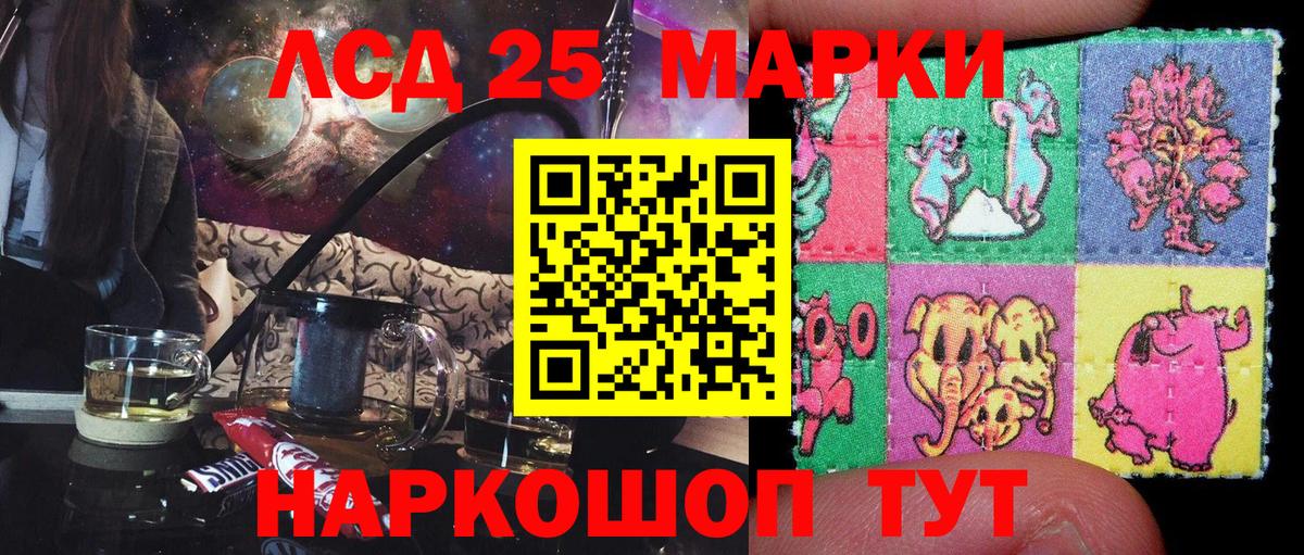 Марки 25I-NBOMe 1,8мг  Марки NBOMe  Нефтекамск  Вход с VPN 