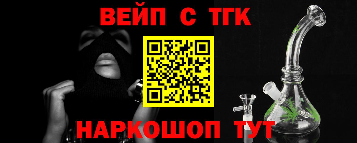 ТГК жижа  Вход с VPN  Нефтекамск 